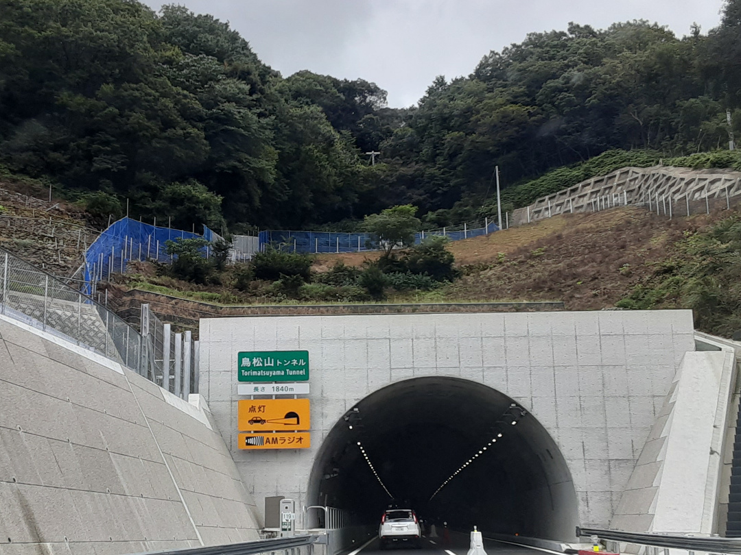 湯浅御坊道路鳥松山トンネル工事